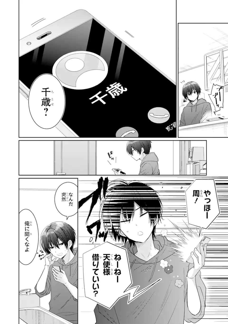 Otonari no Tenshi-sama ni Itsunomanika Dame Ningen ni Sareteita Ken – After the Rain - Chapter 16.2 - Page 2